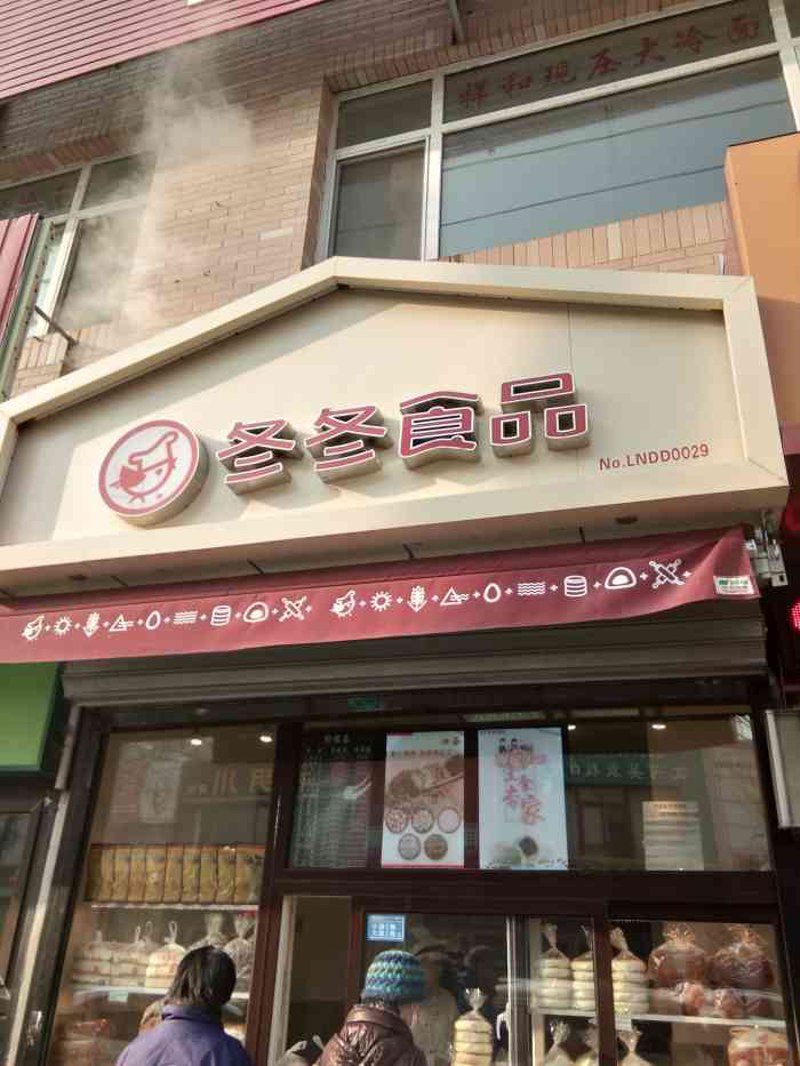 冬冬百货：冬天里的温暖守护