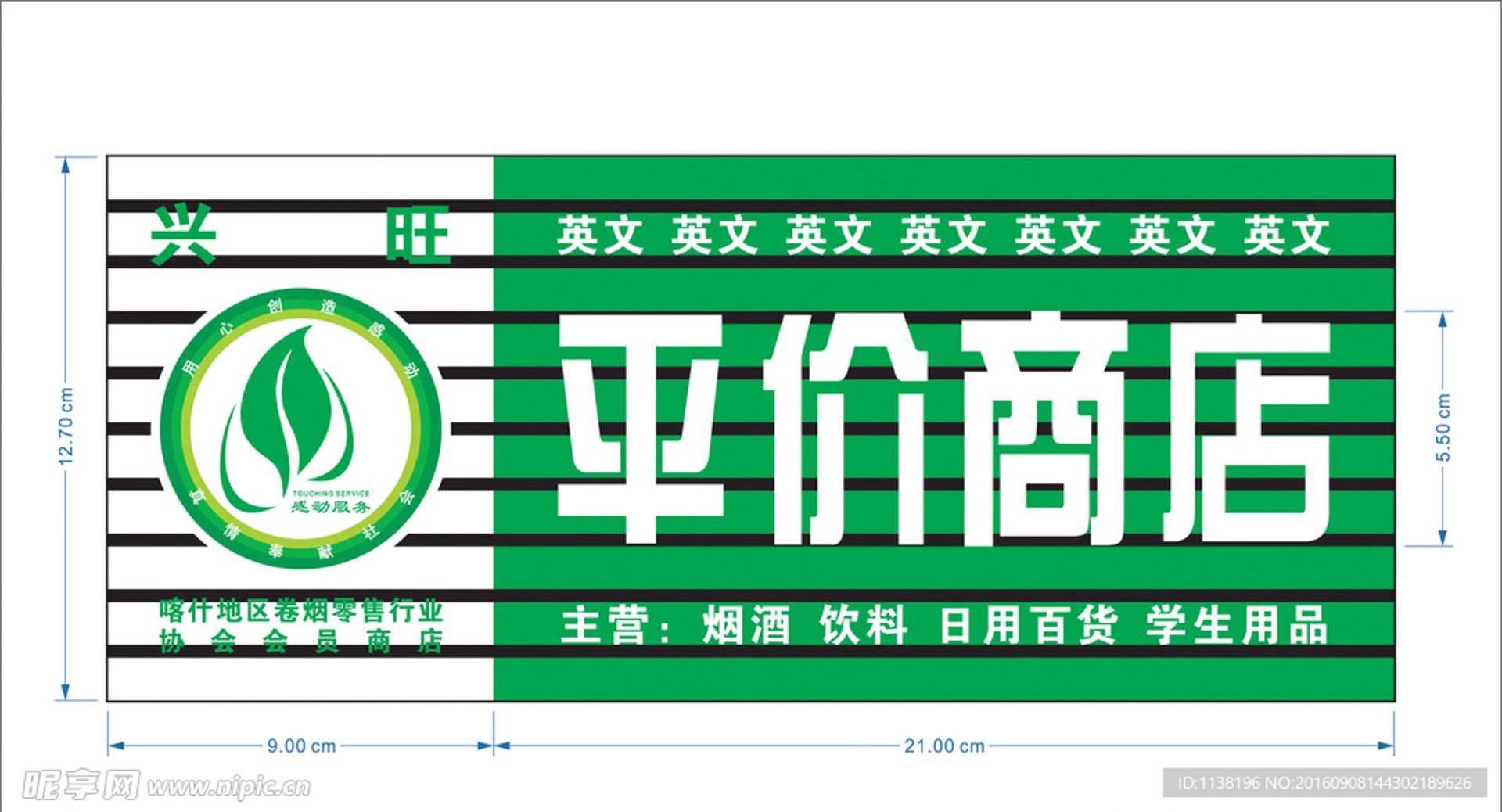 冬冬百货：打造温馨购物体验