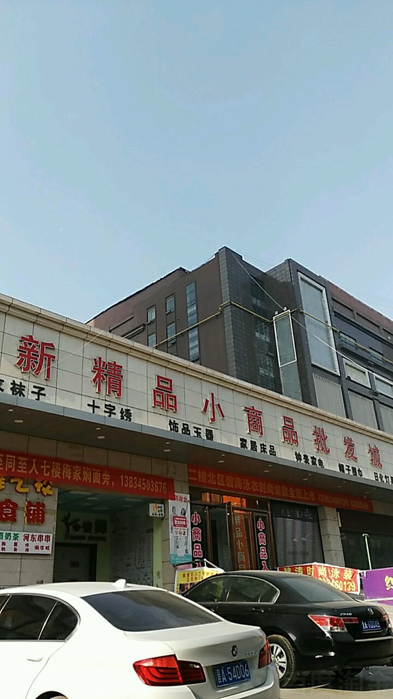 日用品批发市场的风云变幻与趋势探索